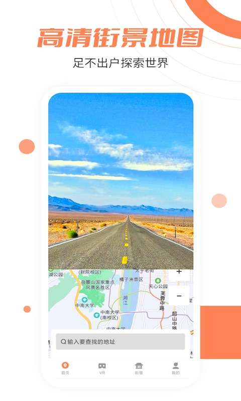 高清卫星街景地图导航图3