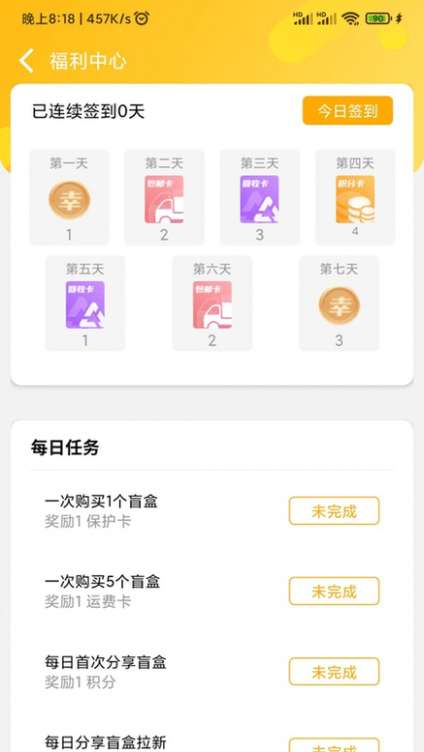 幸运潮盒图3
