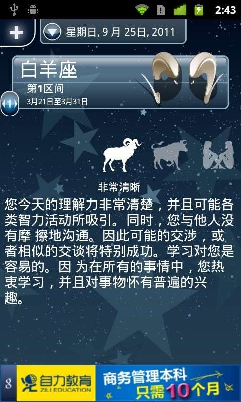 星座分析图3