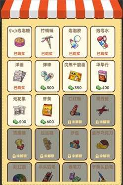 学校小卖部模拟器图3