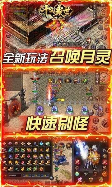 千年盛世荣耀版图4