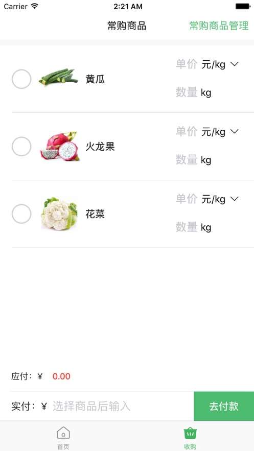 惠农通图1