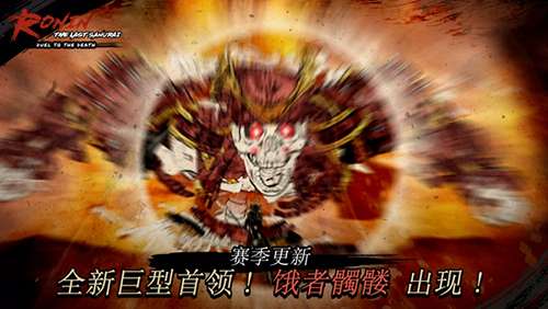 浪人末代武士单机版图1