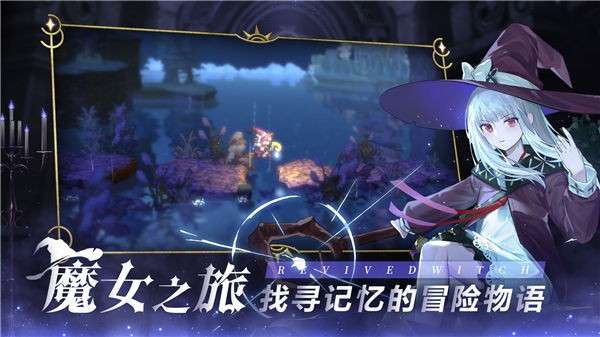 复苏的魔女体验服图3