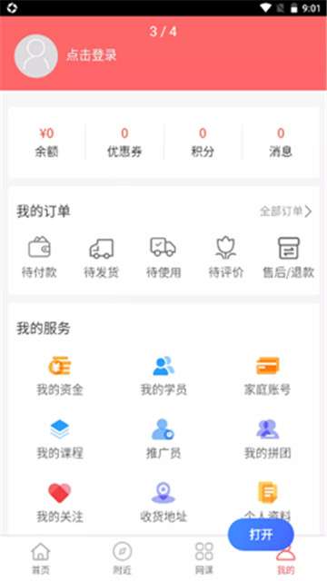 课查查图1