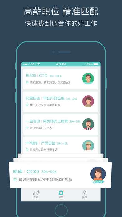 boss直聘企业版图1