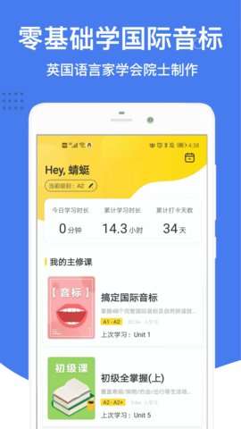 英语音标图3