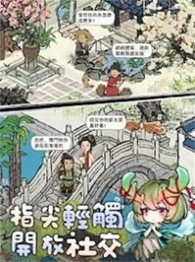 躺平修仙M图3
