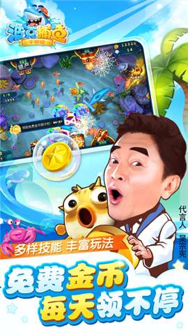波克捕鱼图2
