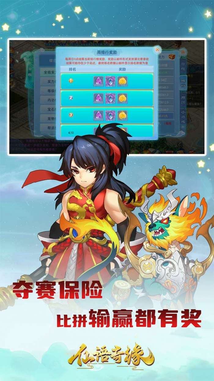 仙语奇缘（内置0.1折魔改版)图4