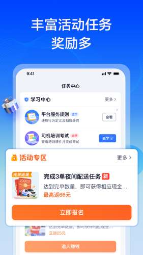 货拉拉专送司机图3