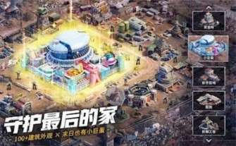 末日喧嚣生化危机图1