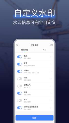 搞定水印相机图1