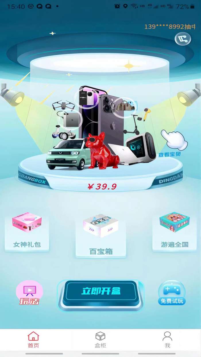 开元优购图4