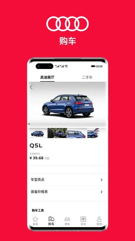 一汽奥迪新图2