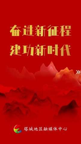 i塔城图2