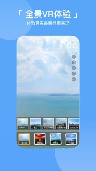 气象桌面天气图2