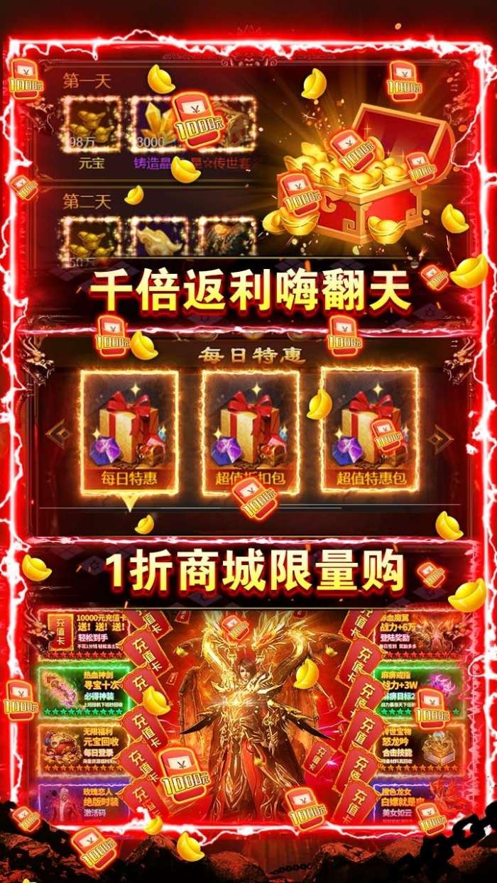 皇城传说(0.1折刀刀烈火)图2