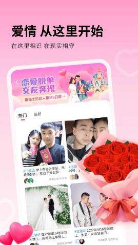 附近秒爱图3