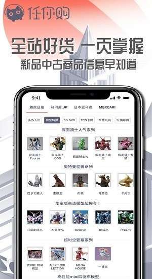 任你购图4