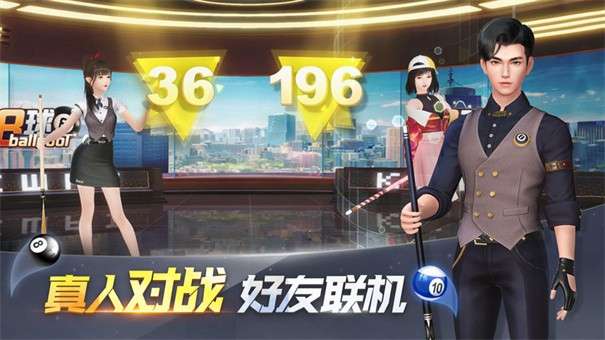 电竞台球图4