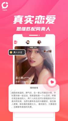 声撩语音图1