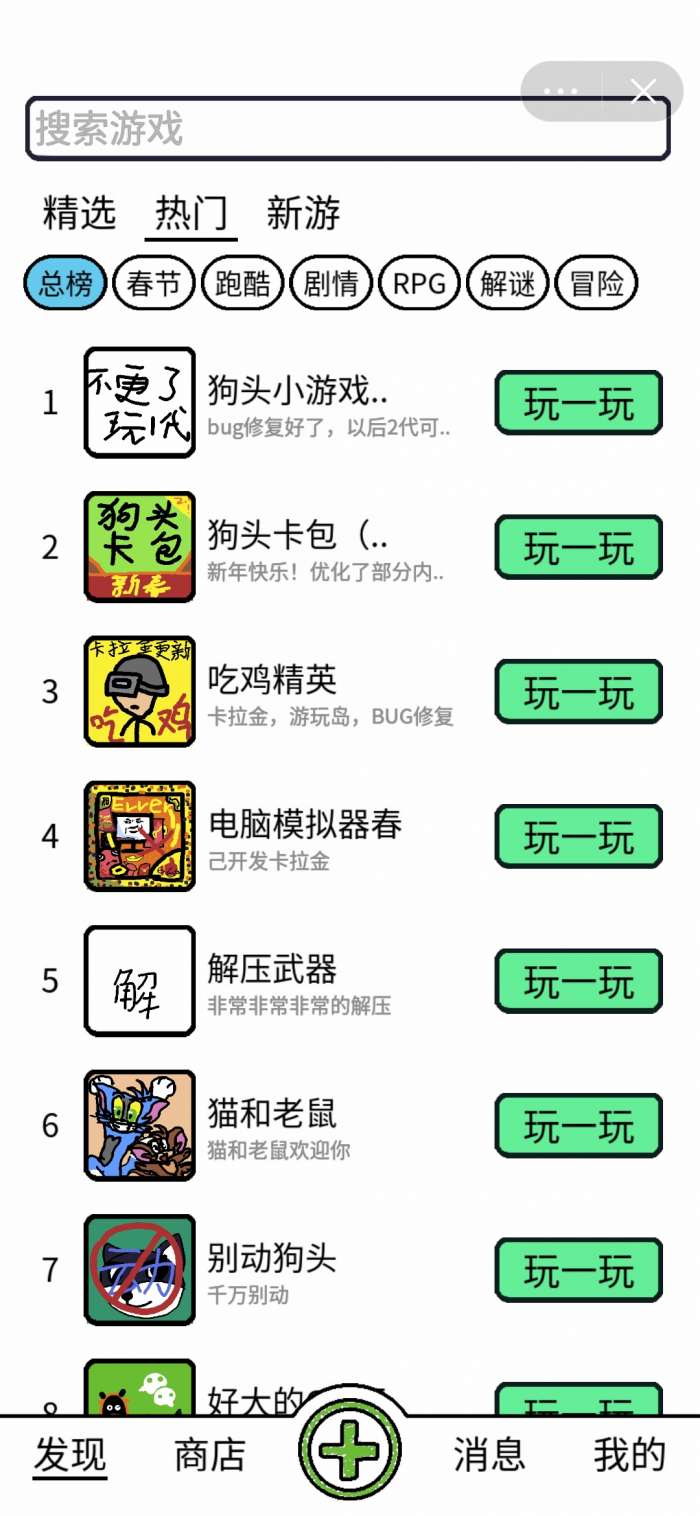 创游编辑器图2