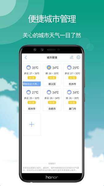 玛雅天气图2