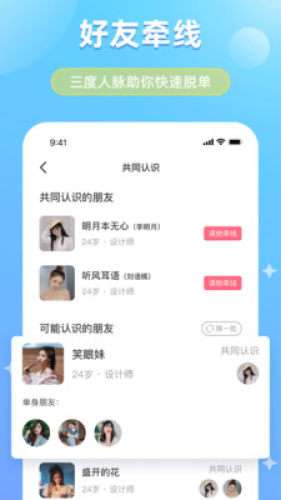 可恋图4