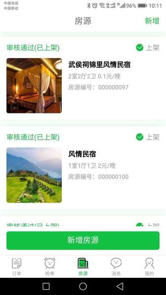 祖母家图2