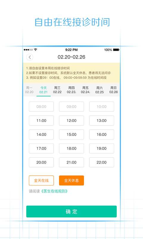 天泽医生图3