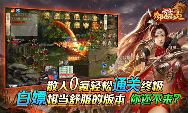 云海修仙超超变图5