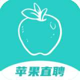 苹果直聘最新版
