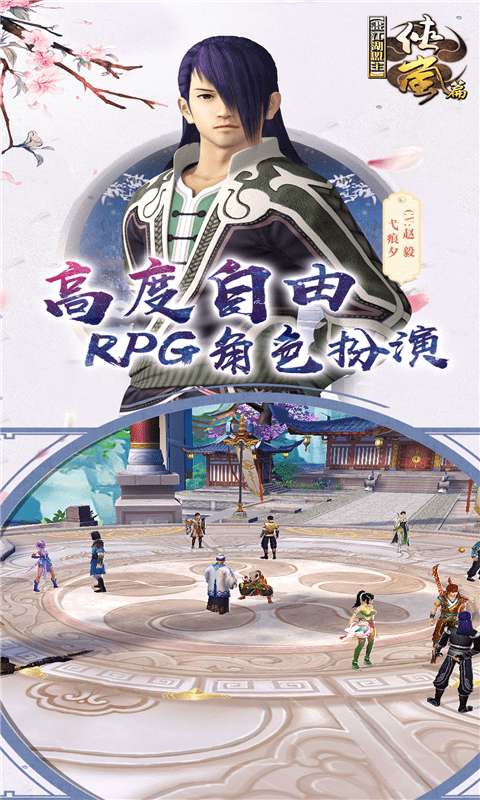 画江湖盟主图2