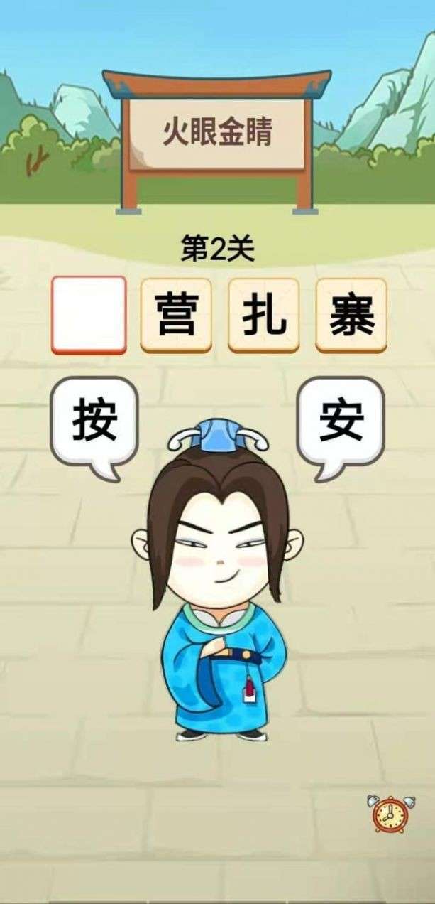 红包大财神图1