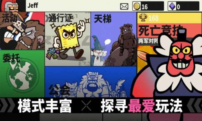 神魔奇兵图1