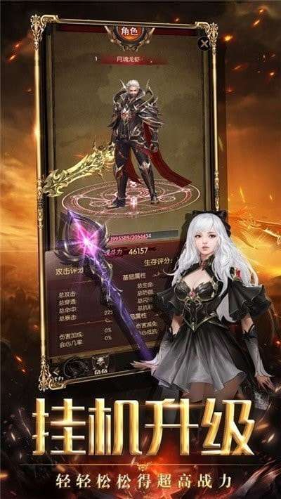 龙渊大陆无限法则传奇图3