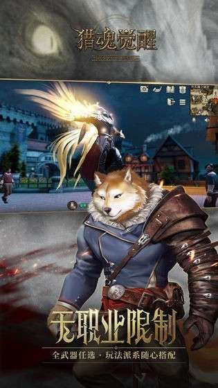 猎魂觉醒外服图1
