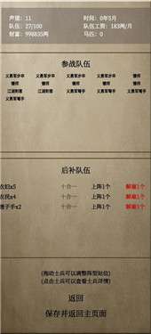 文字乱舞水浒图4