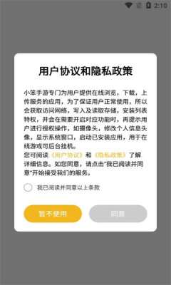 小笨手游图1