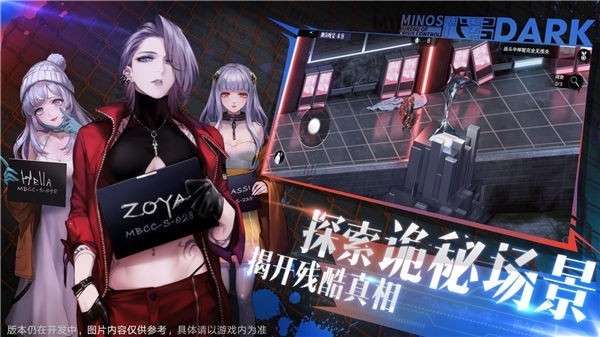 无期迷途b服图5