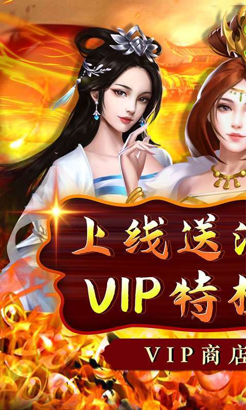 铁索连环(挂机幸运百抽)图1