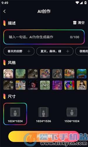 AI艺术画家图3