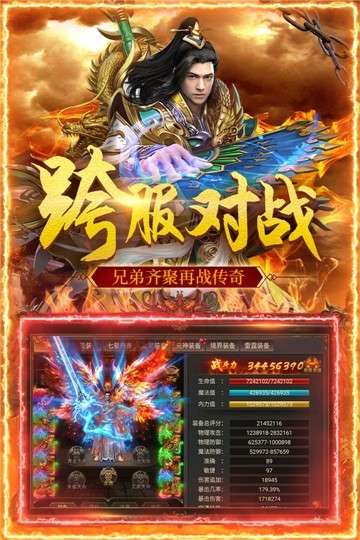 怒斩屠龙3d版图4