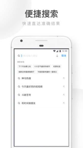 uc浏览器图3