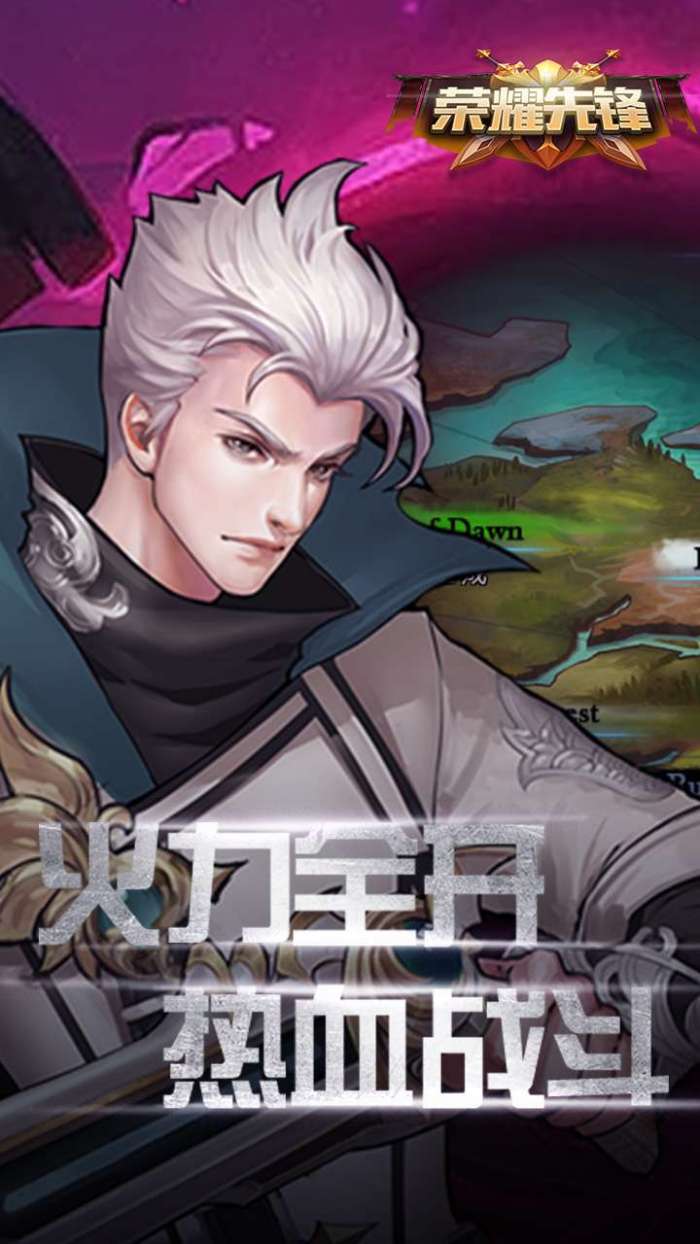 荣耀先锋（魔枪0.1畅玩版）图4