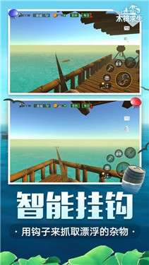 木筏求生联机版图1