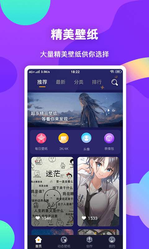 壁纸主题大全图3