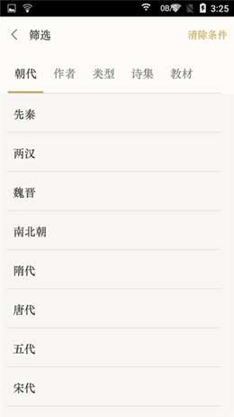 汉词诗词图1