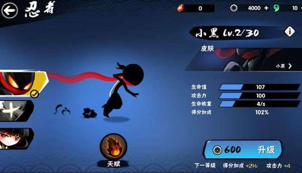 忍者必须死3破解版无限勾玉图3
